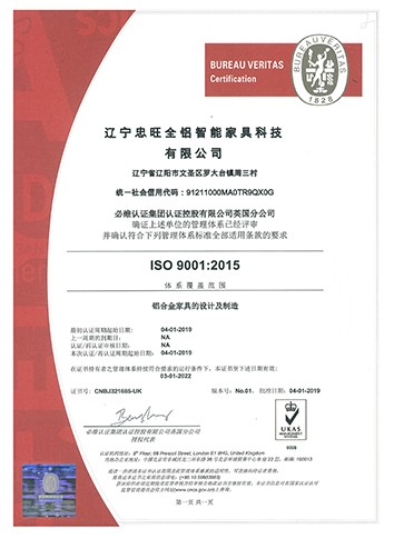 ISO  9001：2015管理体系认证